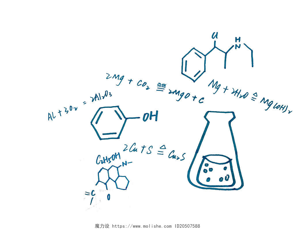 蓝色线条化学课化学知识化学式化学课涂鸦psd素材png素材